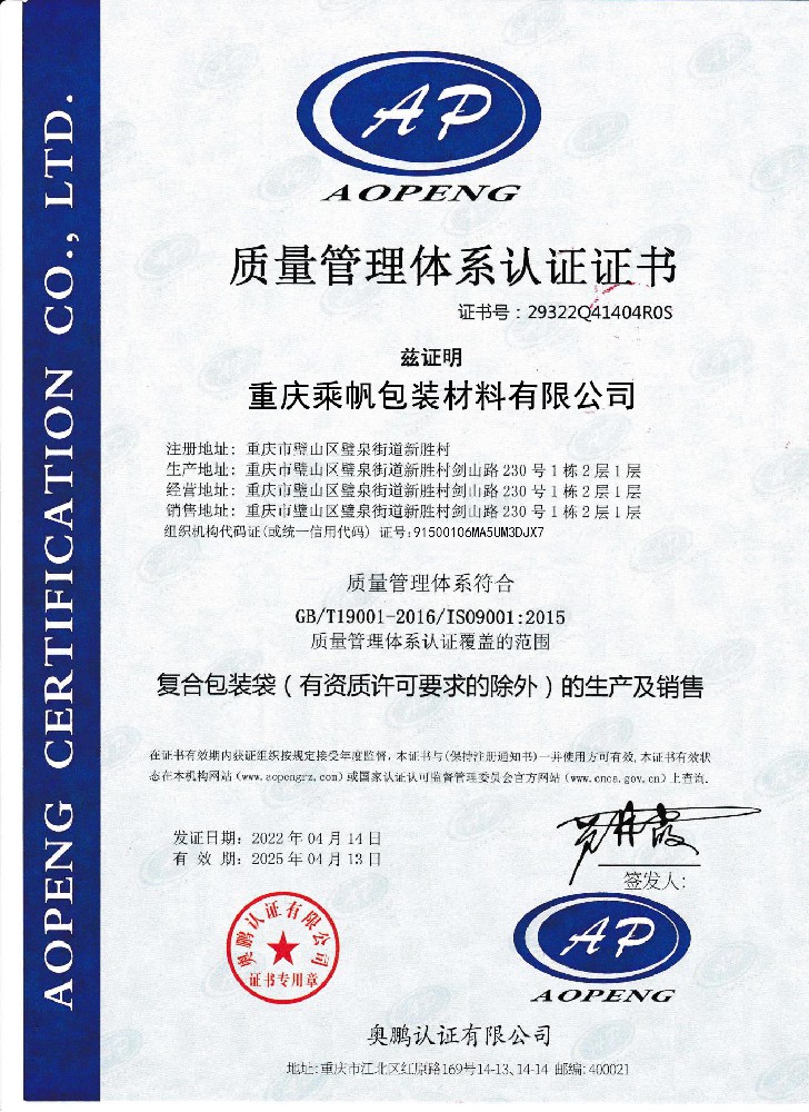 ISO9001認證